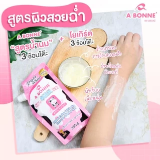 A BONNE’ Spa Milk Salt Bath Whitening Moisturizing Exfoliant Smooth Baby Skin